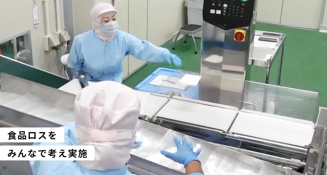 食品ロスをみんなで考え実施